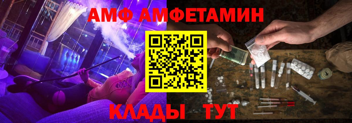 Amphetamine 98%  Вход с VPN  Амфетамин  Амфетамин  Тавда 