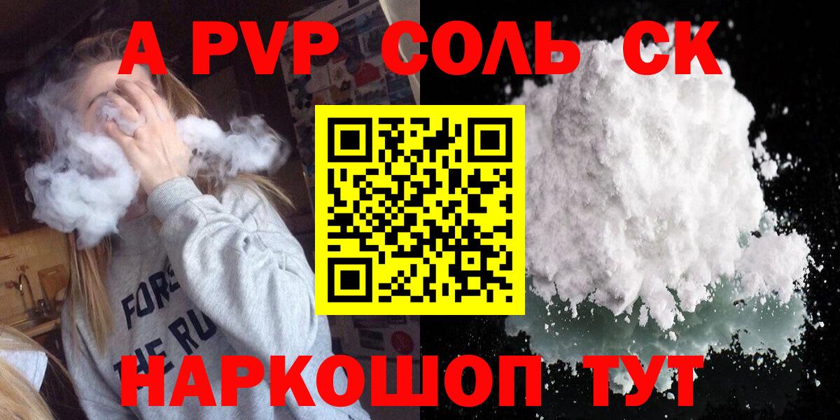Alfa_PVP мука Тавда