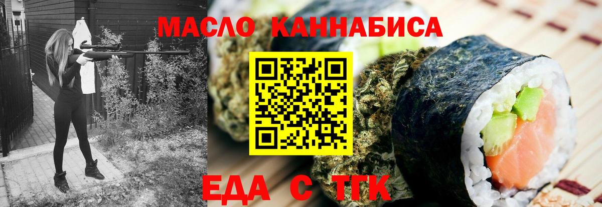 Печенье с ТГК конопля  Вход с VPN  Тавда 