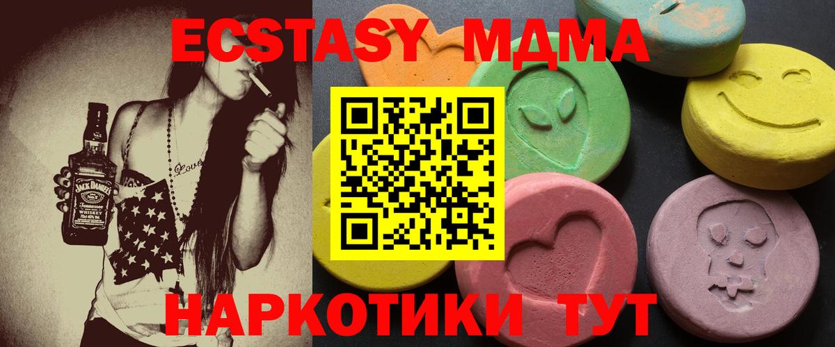 Экстази круглые  Вход с VPN  ЭКСТАЗИ TESLA  Ecstasy  Тавда 