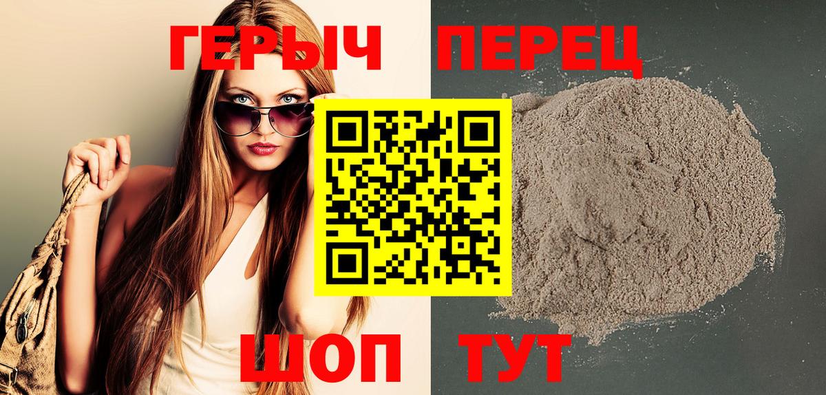 ГЕРОИН Heroin Тавда