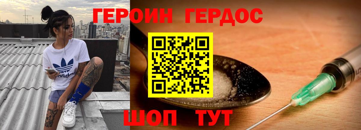 Героин белый  Вход с VPN  Тавда 