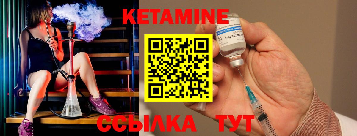 Тавда  Кетамин ketamine  Вход с VPN 