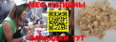 мефедрон мука Обь
