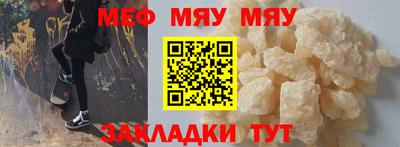 мефедрон мука Обь