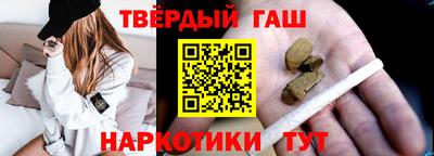 гашишное масло Обнинск