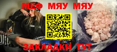 мефедрон мука Обь