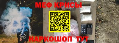 мефедрон мука Обь