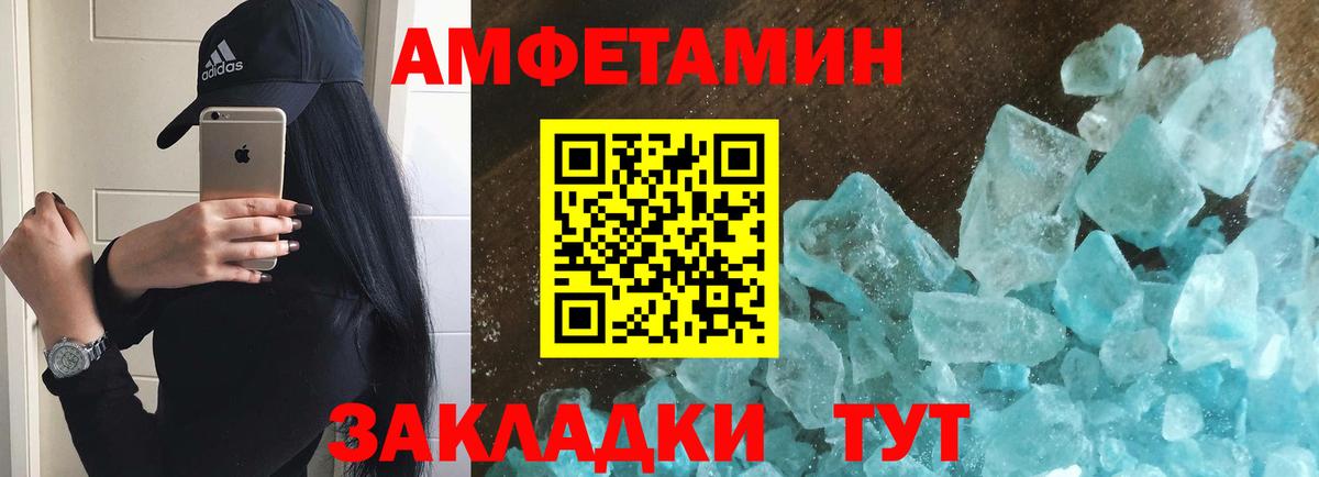 Метамфетамин витя  Вход с VPN  Тавда 