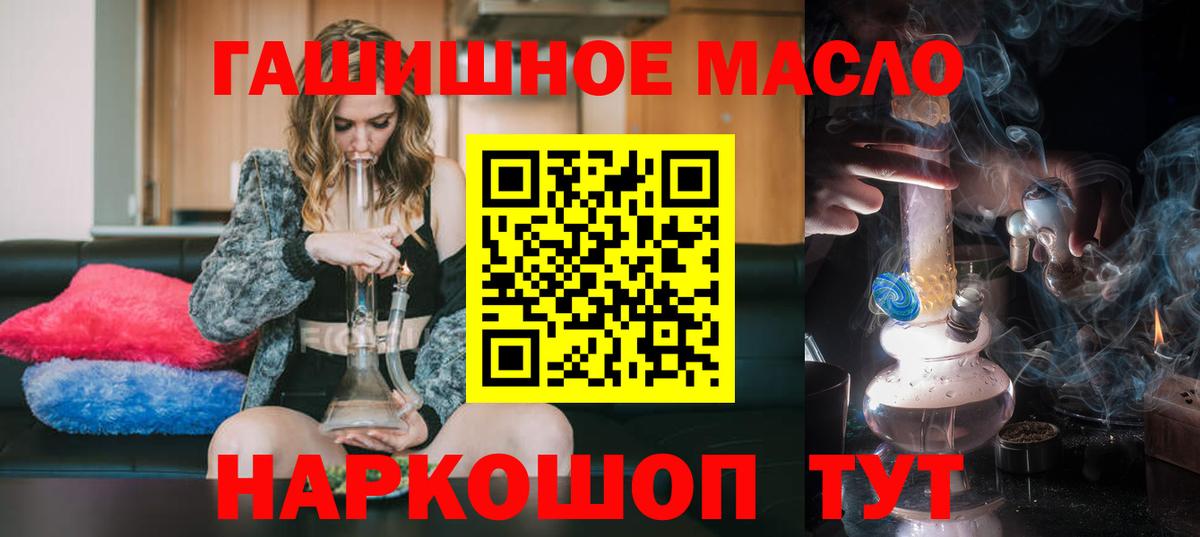 Тавда  ТГК THC oil  Вход с VPN 