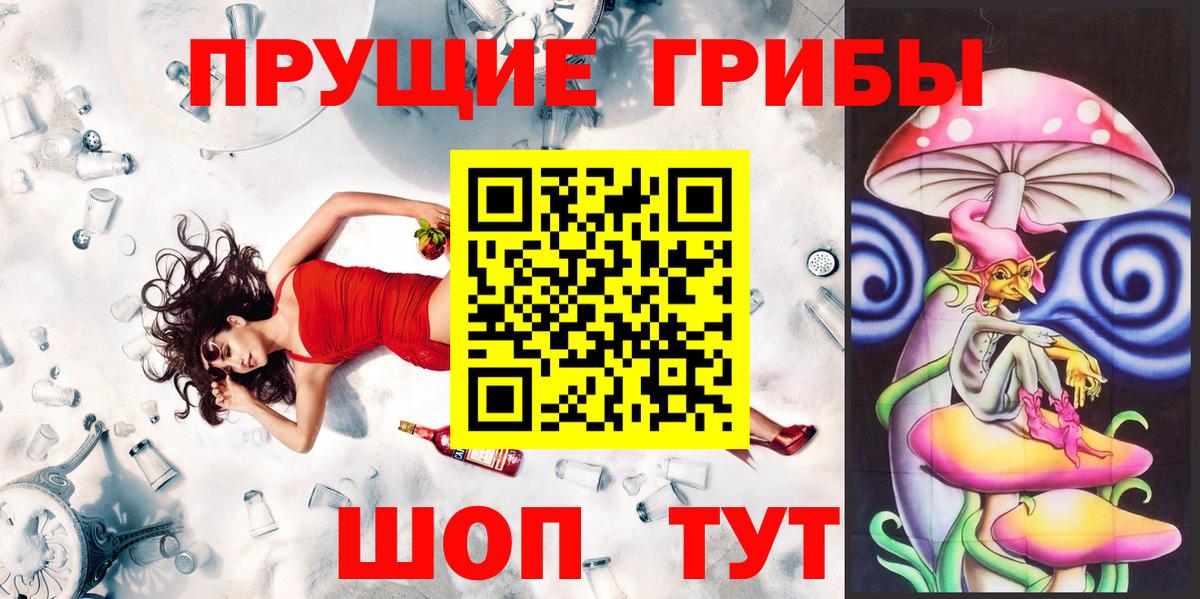Галлюциногенные грибы MAGIC MUSHROOMS Тавда